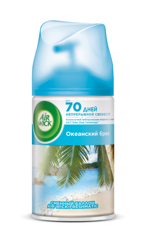 Автоматические освежители воздуха для дома аэрозольные