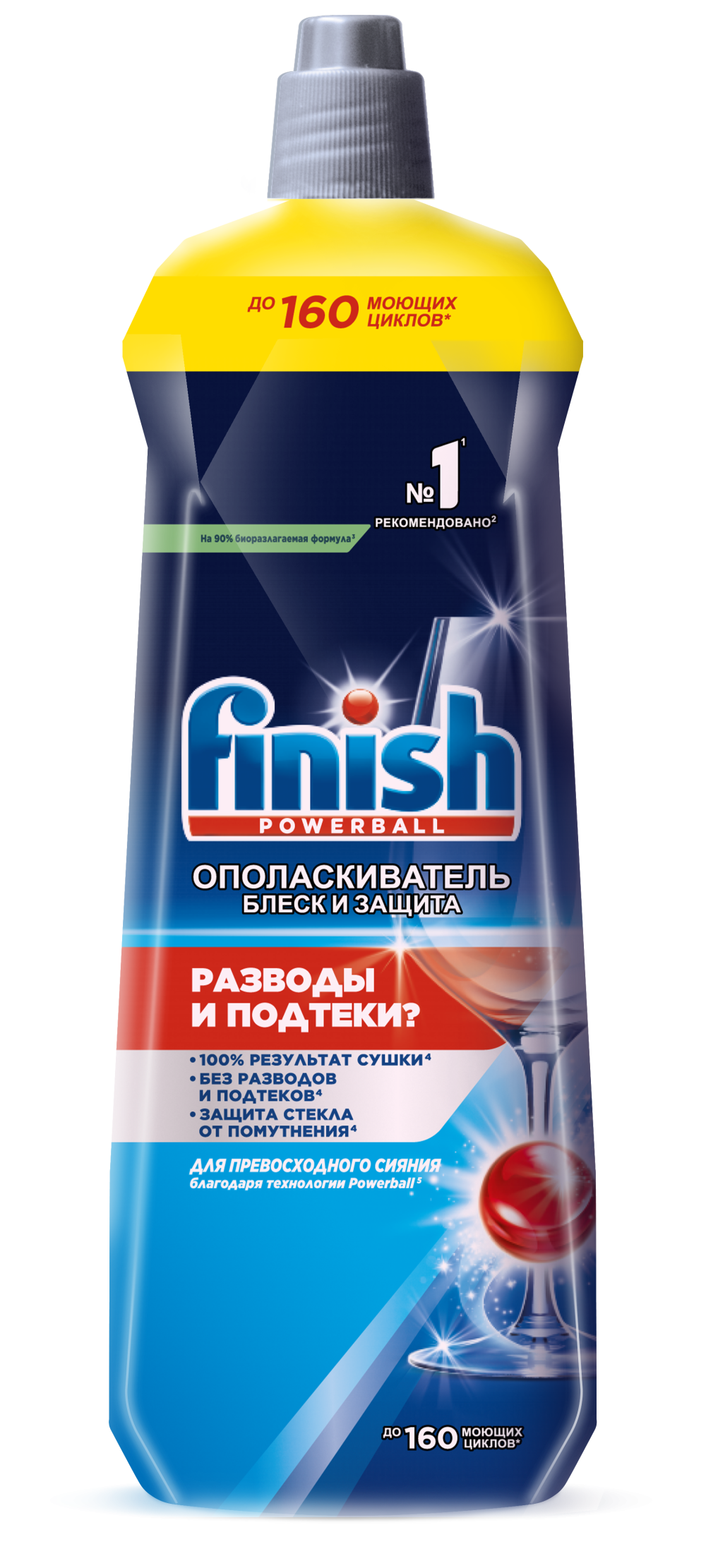 Ополаскиватель Finish® Rinse & Shine Aid | Finish® Russia