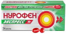 Нурофен® экспресс