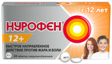 Нурофен® 12+