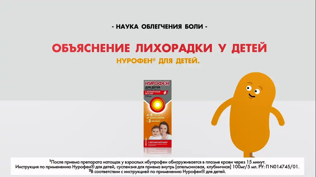 Наука облегчения боли. Лихорадка у детей