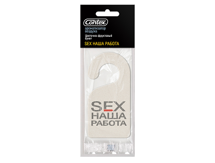 Contex Sex Наша Работа