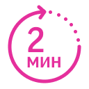 Начинает действовать через 2 минуты¹