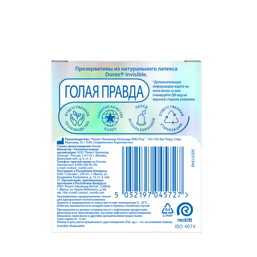 Презервативы Durex Invisible