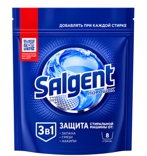 Порошок Salgent
