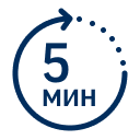 Подожди 5-10 минут³